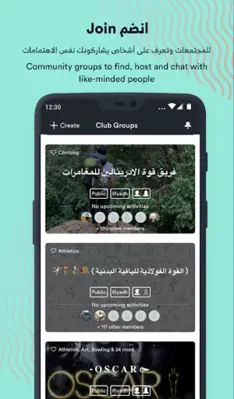 HalaYalla Sports & Entertainment android App screenshot 1